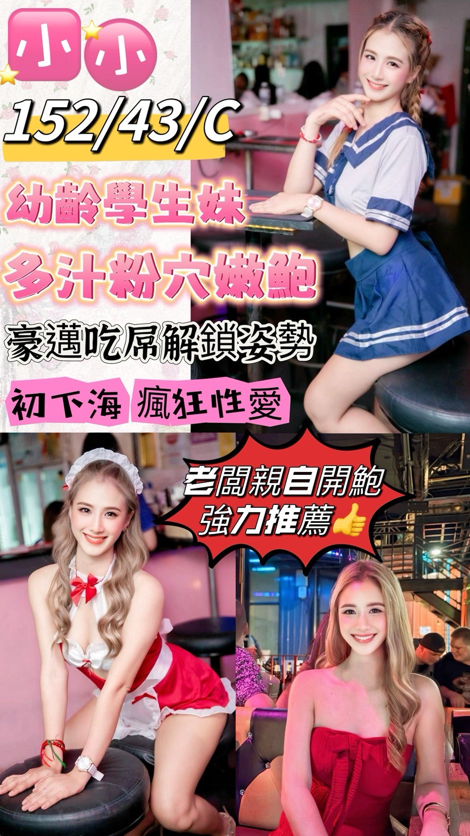 復興區定點茶/外送茶 小靜 158/48/22/36D